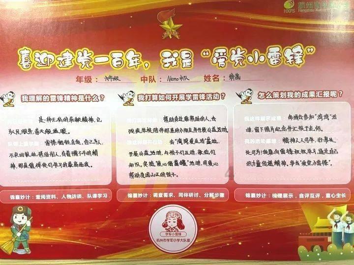 救援采蜜人